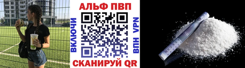 где можно купить   Лянтор  Alfa_PVP кристаллы 