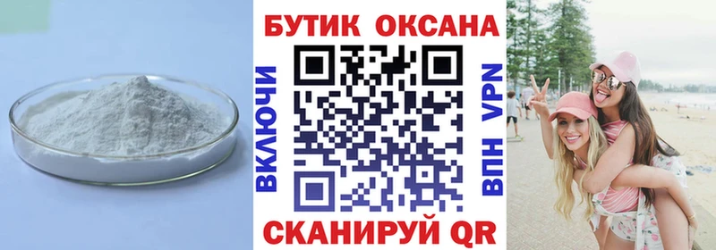 Бутират BDO 33%  Лянтор 
